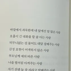 Ngoại văn Hàn 좋은 일이 오려고 그러나 보다 788147