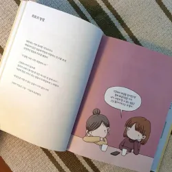 Cuộc Sống Của Tôi, Chỉ Cần Bản Thân Thấy Ổn Là Đủ  나만 괜찮으면 돼, 내 인생 789044