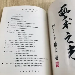 TẬP TRANH TRƯƠNG HÁN MINH 999327