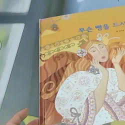 [Tặng nẹp góc] Truyện thiếu nhi Hàn Quốc: Moyamo Anu 49 -  모야모 아누와: 무슨 빵을 드시나요? 732051