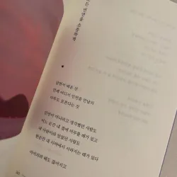 Một Ngôi Sao Nhỏ Cũng Đủ Thắp Sáng Bầu Trời Đêm 작은 별이지만 빛나고 있어 788167