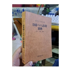 すぐにつかえる - 日本語・ベトナム語-英語 - 辞典 - 佐川年秀編著 TỪ ĐIỂN BÁCH KHOA - TDBK HCM1008