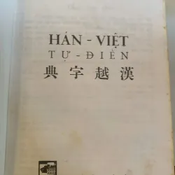HÁN VIỆT TỰ ĐIỂN (BÌA CỨNG) - THIỀU CHỬU 1041734