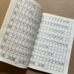 Tập viết chữ hoa 989879