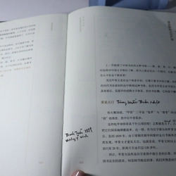 Thư Pháp Trung Quốc  477848
