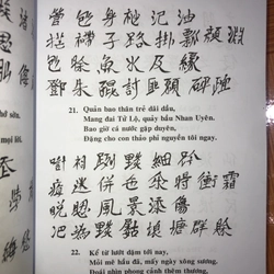 Lục Vân Tiên Ca Diễn  546747