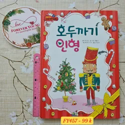 호두까기 인형 (Hodukkagi Inhyeong) -The Nutcracker - Búp bê Lính Chì Nutcracker