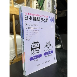 Hán tự, từ vựng đính kèm tiếng Việt N4