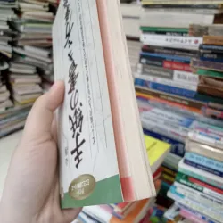 Từ điển cách viết thư (手紙の書き方事典). 📚 748930