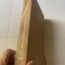 Từ Điển tiếng Nga -Việt 2 1023796