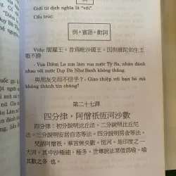 GIÁO KHOA PHẬT HỌC SƠ ĐẲNG - HẠNH MINH biên dịch 1041868