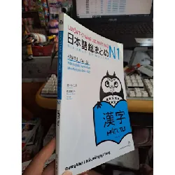 [Sách Cũ SCGR] Luyện thi năng lực Nhật ngữ HÁN TỰ - Phi Ngọc (Dịch giả) HỌC NGOẠI NGỮ HCM.TN1008