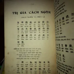 Kim cổ cách ngôn - Ôn Như Lương Văn Can 992810