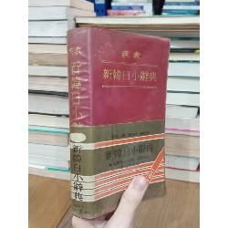 Sách tiếng Nhật 264: Từ điển Hàn-Nhật 736411