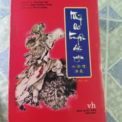 Thủy Hử truyện diễn nghĩa ( 2 tập, có hộp đẹp) - Thị Nại Am