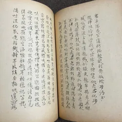 Chinh Phụ Ngâm Khúc – Văn Bình Tôn Thất Lương (Dẫn giải và chú thích) 926446