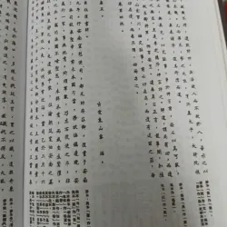 AN NAM CHÍ LƯỢC (BÌA CỨNG) - LÊ TẮC 1034203