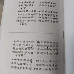 Tổng tập văn học nôm Việt Nam tập 1 1028011