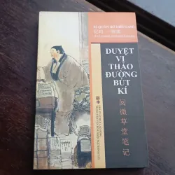 DUYỆT VỊ THẢO ĐƯỜNG BÚT KÝ