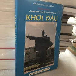 Trung đoàn 96, Những năm tháng không thể nào quên - Khởi đầu