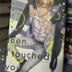 Truyện Tranh BL Tiếng Nhật: THEN I TOUCHED YOU - Chất lượng đọc 300358