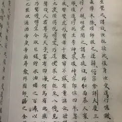 Địa phương chí tỉnh Hải Dương - tỉnh Bắc Ninh qua tư liệu Hán Nôm (bìa cứng) 679077