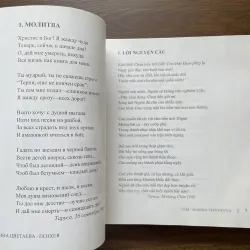 Tập thơ Tâm - Thơ trữ tình chọn lọc (song ngữ Nga - Việt) 995301