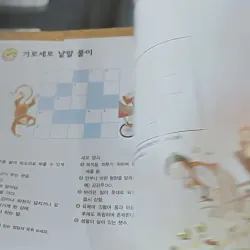 [Tặng nẹp góc] Truyện thiếu nhi Hàn Quốc: Moyamo Anu 40 -  모야모 아누와: 사람이 70살까지 살게 된 까닭;. 악 732041