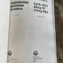 L.I. Pi-rô-gô-va Cách chia động từ tiếng Nga- 1983 933013