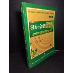 301 câu đàm thoại tiếng Trung Quốc 1 mới 80% ố 2006 HCM1001 Khang Ngọc Hoa - Lai Tư Bình HỌC NGOẠI NGỮ Oreka-Blogmeo 21225