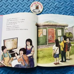 Set 4 한걸음 먼저 사회그림책  755734