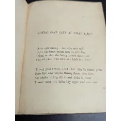 Quê chung - Hoàng Tố Nguyên