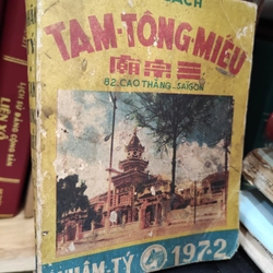 Lịch sách Tam Tông Miếu 1966 1970 1971 1972 1973 298426