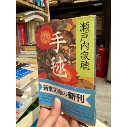 Sách tiếng Nhật 258