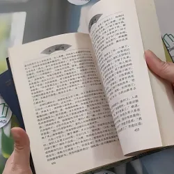 [MIỄN PHÍ BỌC SÁCH] [XƯA] Thủy Hử - tập 1,2 (水浒传) (1999) - Thi Nại Am & La Quán Trung 990170