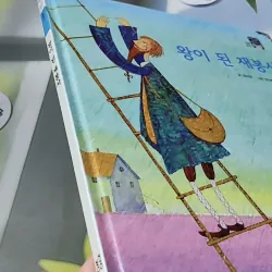 [Tặng nẹp góc] Truyện thiếu nhi Hàn Quốc: Moyamo Anu 47 -  모야모 아누와: 왕이 된 재봉사 732048