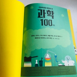 📚 SÁCH TIẾNG HÀN QUỐC – 100 ĐIỀU VỀ KHOA HỌC 552933