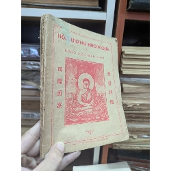 Hồi dương nhơn quả ngọc lịch minh kinh - Lâm Tự Kỳ 357732