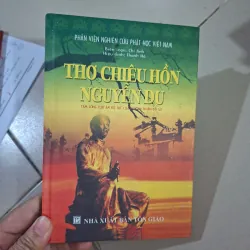 Thơ chiêu hồn Nguyễn Du