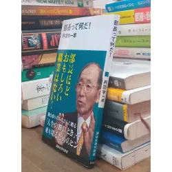 Sách tiếng Nhật 9