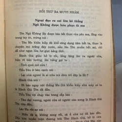 TÂY DU KÝ (Bốn tập 1, 2, 3, 4) 509464