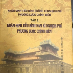 Khâm định tiễu bình Nam Kì nghịch phỉ phương lược chính biên