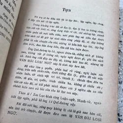 Vân đài loại ngữ - Lê Quí Đôn 592150