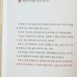 Lời vàng của bố dành cho con trai  인생을 어떻게 살면 좋겠냐고 묻는 아들에게 796374