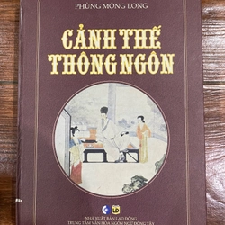 Cảnh Thế Thông Ngôn - Phùng Mộng Long  328407