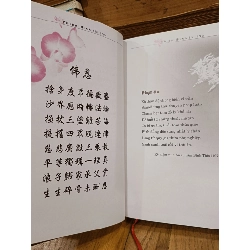 Thiện Bình thi tập - Thiện Bình 786894