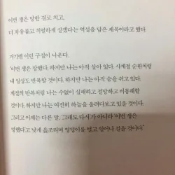 Điều tôi muốn nghe nhất, dẫu cho tôi giả vờ ổn 어쩌면 내가 가장 듣고 싶었던 말 789099