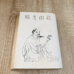 Trang Tử – Nam Hoa Kinh (Nguyễn Hiến Lê) 957338