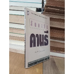 Sách tiếng Thái 16 778214