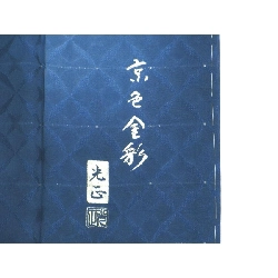 Áo kimono thăm viếng - Hàng hiệu Authentic 877110